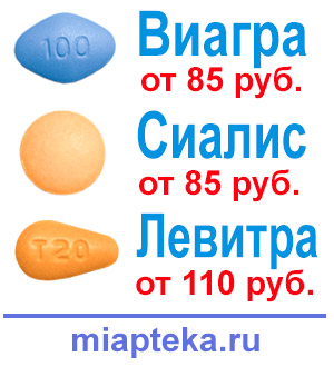 Новая интернет аптека дженериков в - супер цены! Новая интернет аптека дженериков в - супер цены!